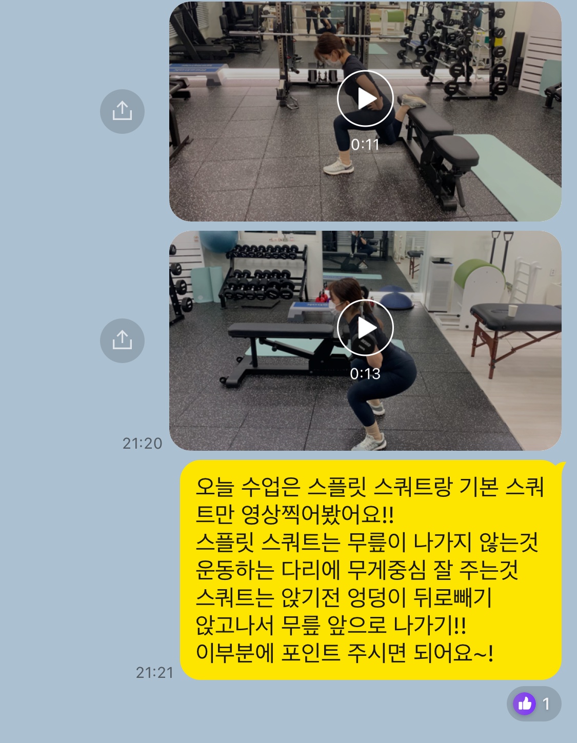 개인 운동 영상과 자세 피드백을 전달한 실제 관리 사례