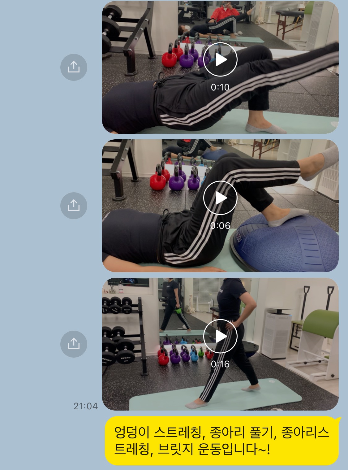 개인 운동 영상과 자세 피드백을 전달한 실제 관리 사례