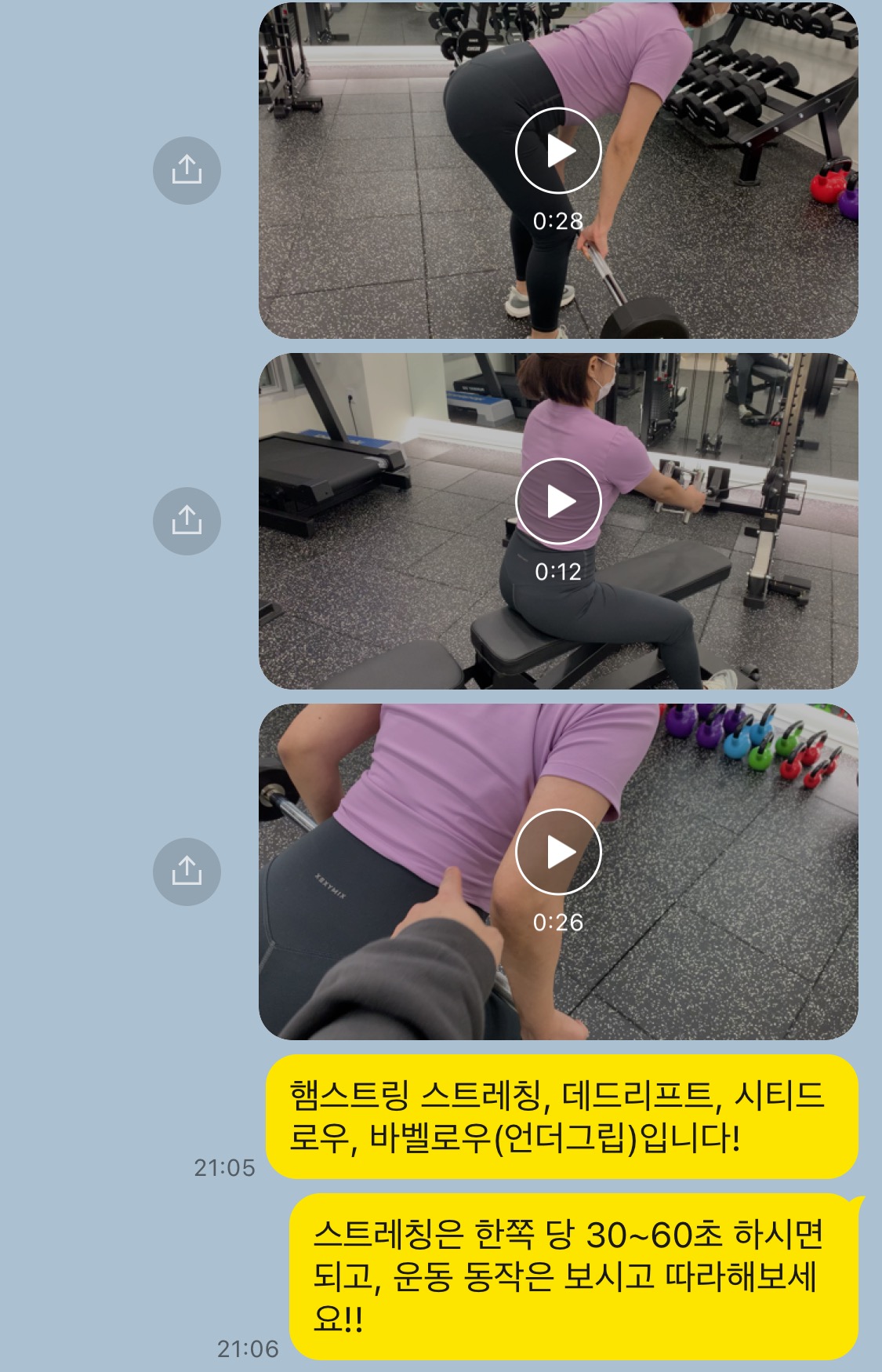 개인 운동 영상과 자세 피드백을 전달한 실제 관리 사례