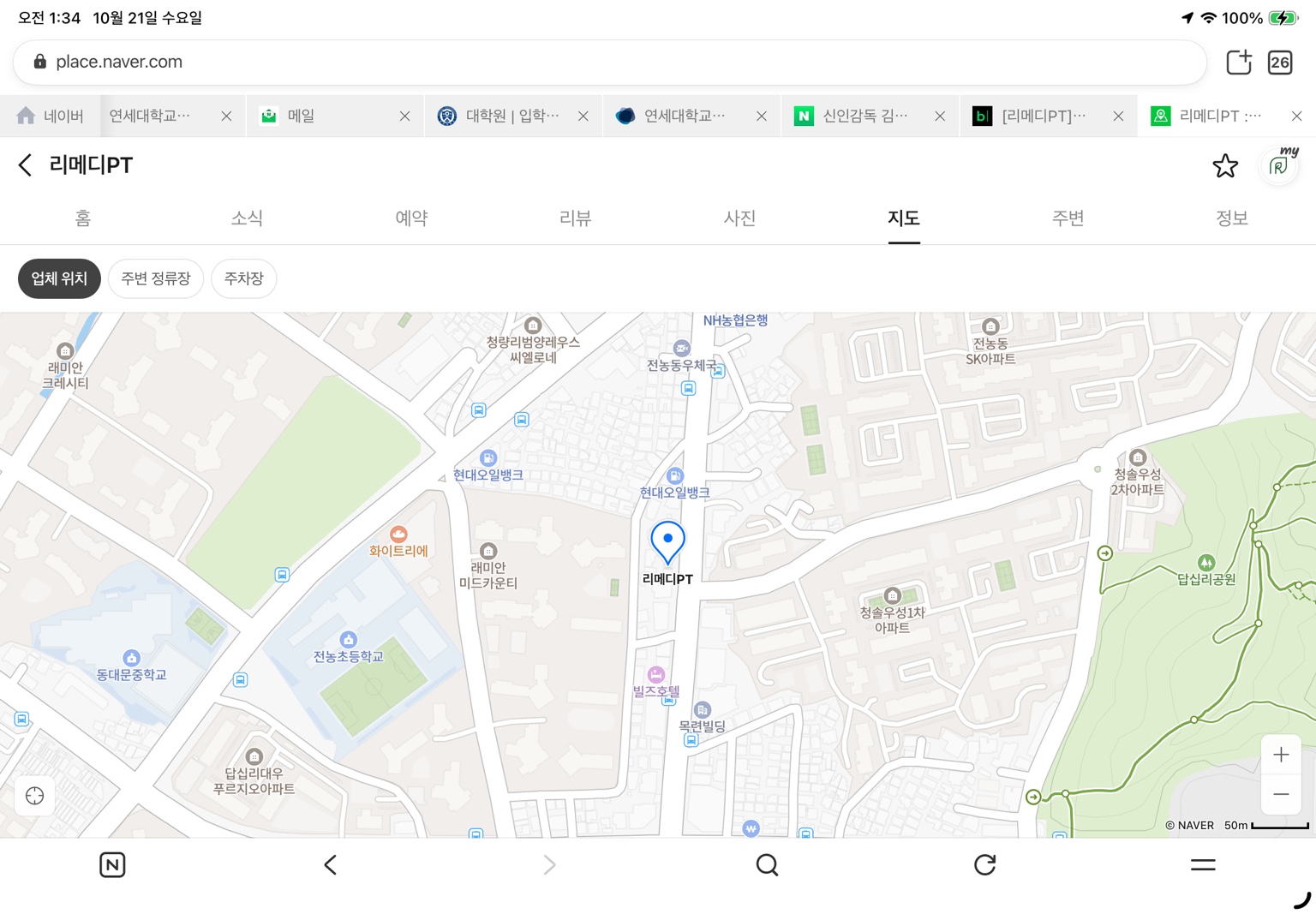 네이버 지도에 표시된 리메디PT 위치와 주변 도로