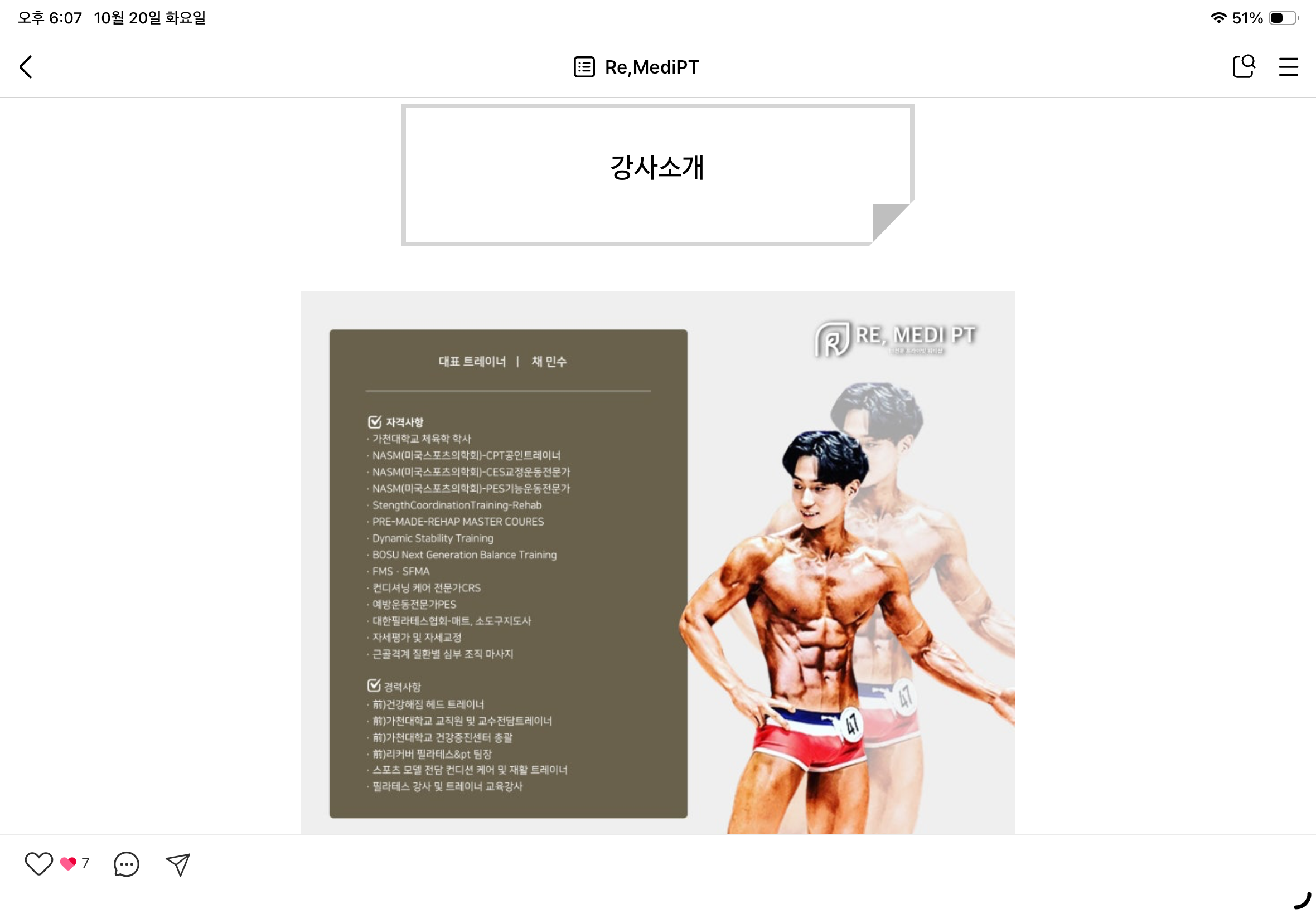 채민수 리메디 대표 대회 출전 사진